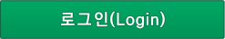 로그인(Login)